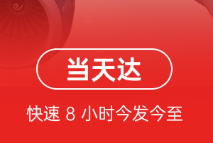 包头东河航空邮寄航空货运公司【机场